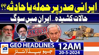 Geo News Headlines 12 AM | Iran President Ebrahim Raisi’s helicopter ‘crashes | 20th May 2024