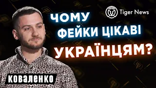 ЯК ТОБОЮ МАНІПУЛЮЮТЬ: СПОВІДЬ МЕДІАКОНСУЛЬТАНТА!