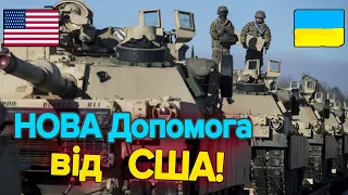 США Везуть купу зброї і техніки до України! 200 БТР М113, 11 Гелікоптерів МІ 17 та 100 Humvee