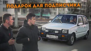 ПОДАРИЛ ТАЧКУ ПОДПИСЧИКУ!