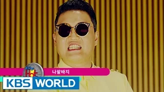 PSY - NAPAL BAJI | 싸이 - 나팔바지 [K-Pop Hot Clip]