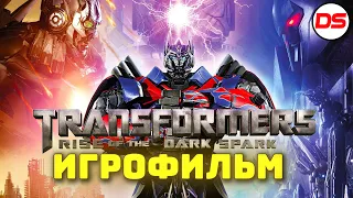 Transformers: Rise of the Dark Spark. Игрофильм + все катсцены.