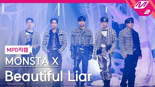 [MPD직캠] 몬스타엑스 직캠 8K 'Beautiful Liar' (MONSTA X FanCam) | @MCOUNTDOWN_2023.1.12