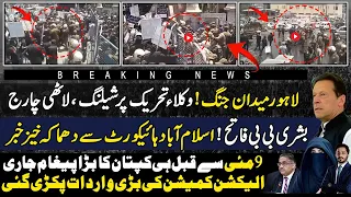 Lahore Lawyer Protest Turn Into Worst Scenario | Victory Of Bushra Bibi|Imran Khan On DG ISPR|Shahab