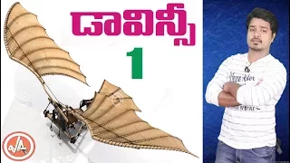 DAVINCI LIFE STORY PART 1 | Unknown Facts About Da VINCI Revealed in Telugu | Vikram Aditya | EP#69