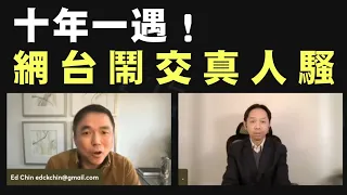 【香港2C】 羅家聰與錢志健真人騷鬧交！既然道不同不相為謀，為何當初又要搵KC？支持手足值得鼓勵，但何必鬥黃？努力迎合Youtube演算法，最終會迷失自我 19/04/2024