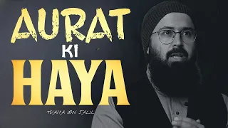 AURAT KI HAYA || Tuaha ibn jalil || Tuaha ibn jalil emotional bayan || reminder