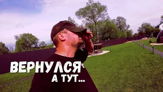 ВЕРНУЛСЯ ИЗ СТАМБУЛА! ГДЕ СЕЙЧАС ВАСЯ! ЧТО В ШАЛЕ?