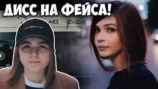 Стримерша Карина смотрит лиззка – дисс на фейса