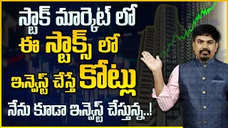 Sundara Rami Reddy - Stock Market for Beginners | Best Stocks for 2024 | Best Shares to buy now