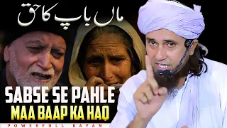 Sabse Pahle Maa Baap Ka Haq.| Mufti Tariq Masood