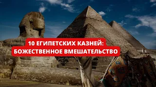 С 21 МАРТА ПО 10 АПРЕЛЯ БОЖЕСТВЕННАЯ КАРА. ЧУМА 21 ВЕКА. ЯПОНИЯ. ХРИСТИАНСТВО. СЛАВЯНЕ. ЯНА РУБАН