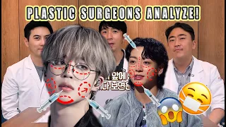KOREAN PLASTIC SURGEONS analyze BTS MEMBERS' FACES 😱💉 𝗕𝗧𝗦’𝘀 𝗩𝗶𝘀𝘂𝗮𝗹𝘀 𝗙𝗿𝗼𝗺 𝗗𝗲𝗯𝘂𝘁 𝗧𝗼 𝗡𝗼𝘄