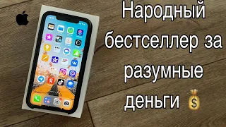 Обзор iPhone 11 в 2022