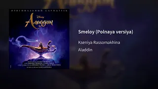 Рассомахина Ксения (Жасмин) дубляж (voice)