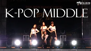 K-POP MIDDLE : I AM / 대전댄스보컬학원 2023 콘서트 / 대전 우리들공원