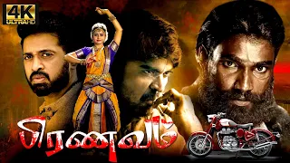 பிரணவம் (2023) Pranavam, Official Tamil Dubbed Full Crime Movie | Sree Mangam | Shashank | Avanthika