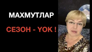 Махмутлар❗️СЕЗОН - YOK❗️❗️❗️😷😷😷