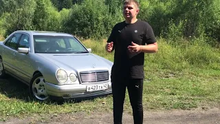 Mercedes W210 Настоящее НЕМЕЦКОЕ качество!