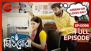 😕🙁অফিসে উত্তোক্ত হয় রাই! - Mithijhora | Full Ep 96 | Rai, Sourjo, Nilu | Zee Bangla