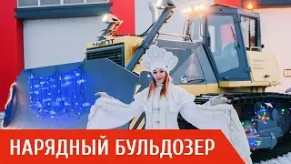 Дед Мороз и Снегурочка поздравляют всех с новым годом 2019!