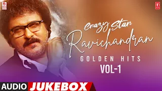 Crazy Star Ravichandran Golden Hits Audio Jukebox | Vol-1 | Selected Ravichandran Kannada Songs