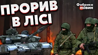 💥РОСІЯНИ ПРОРВАЛИСЯ НА ТАНКАХ під Кремінною: ворог зайняв братську могилу