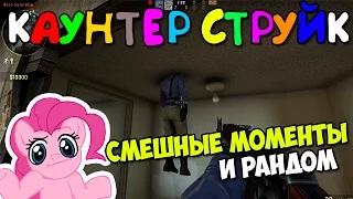 CS:GO - ВОДКА И ПУТИН ☜(ˆ▿ˆc)