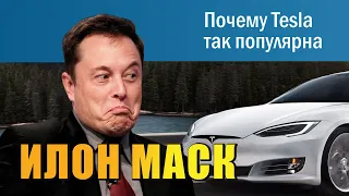 Илон Маск - Тесла, Будущее, SpaceX (русская озвучка)