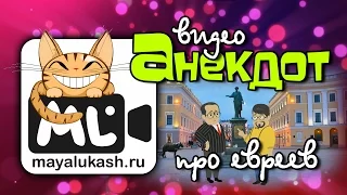 Cartoons - Jokes about Jews of Odessa for a good mood