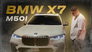 Он заберет все твои деньги! BMW X7!