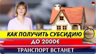 Аэропорты встанут/Кто получит субсидию до 2000€/Рейтинги Вагенкнехт упали/10-й пакет санкций