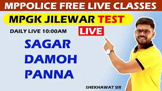 Sagar , Damoh , Panna Jila (Full Test) | mp gk jilewar | By Shekhawat sir |