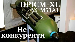 #DPICМ_XL, Нові снаряди калібром 155мм виявились високоефективними в боях під Бахмутом.