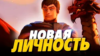 НОВАЯ ЛИЧНОСТЬ НА DRAGON KNIGHT В ДОТА 2 ! ДК ИЗ ДОТА АНИМЕ! DAVION DOTA 2