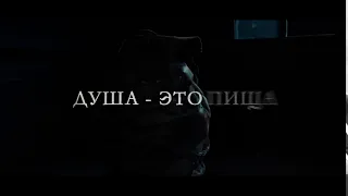 ОТДАЙ СВОЮ ДУШУ (2020) - телеролик HD