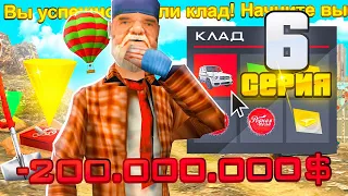 ПУТЬ ВЛАДЕЛЬЦА НЕФТЕВЫШКИ в GTA SA! 6 серия (RODINA RP)