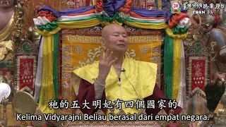 13-04-2024 Pentingnya Transmisi Dorje Dorlo pada Upacara Musim Gugur 2024 師尊的每一個法都有傳承，不是無根