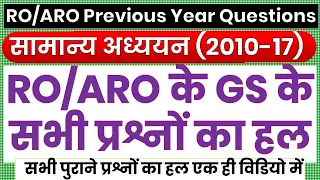 RO/ARO all previous year questions (2010-2017) || समीक्षा अधिकारी के सभी पुराने प्रश्नों का हल (GS)