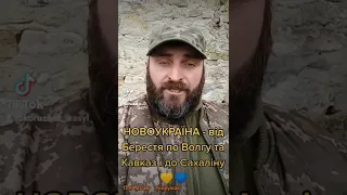 НОВОУКРАЇНА - правдиво Україна! #коружак @koruzhak