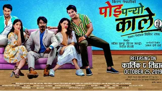 POI PARYO KALE  Offical Trailer || Saugat Malla, Pooja Sharma, Aakash Shrestha, Shristi Shrestha