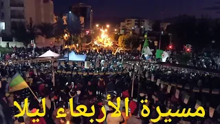 مسيرة الأربعاء ليلا 11 ديسمبر | الحراك السلمي بجاية