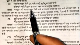 कक्षा 10 हिंदी अर्धवार्षिक परीक्षा 2021 mp half yearly exam 2021 class 10 Hindi question paper pdf