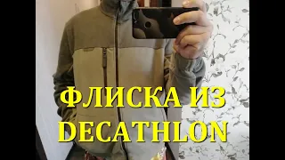 ТОЛСТОВКА МУЖ. ДЛЯ ОХОТЫ 300 SOLOGNAC из DECATHLON / MEN'S HUNTING SWEATSHIRT 300 SOLOGNAC