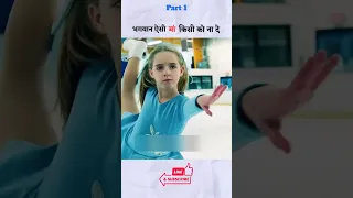 ऐसी मां भगवान किसी को ना दे / I, Tonya / movie explained in hindi / #shorts #viral