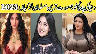 Top 10 Most beautiful Muslim Women in the World 2023 | Daily Findings