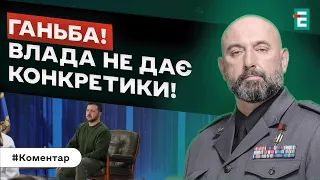 🤬 КРАЇНА – КАСТРОВАНА!? ГАНЬБА! ПИТАННЯ ВИЖИВАННЯ НАЦІЇ: ЩО ВЛАДА РОБИТЬ ДЛЯ ПЕРЕМОГИ?