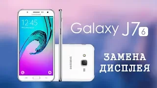 Разборка и замена дисплея Samsung Galaxy J7 2016 J710F J710FN  replacement display samsung j7 2016