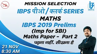 IBPS PO / CLERK SERIES | Maths | 2019 Prelims Paper Discussion | By Anjan Mahendras