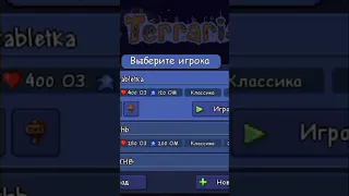 факты о террарии #terraria #shorts